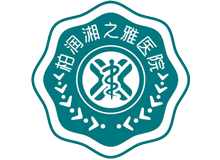 湘之雅医院体检中心logo