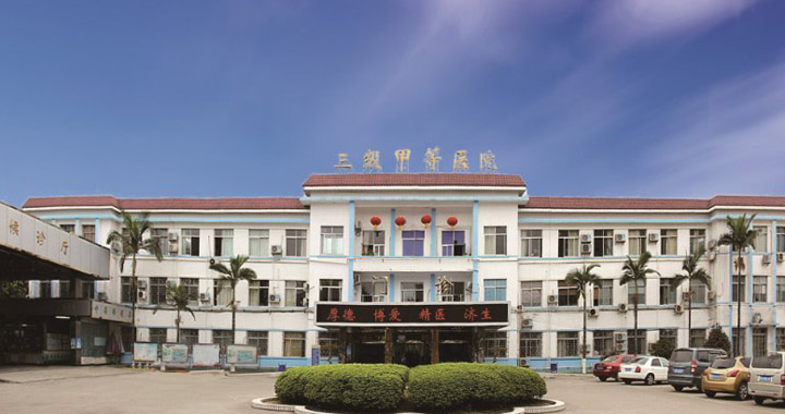 广西科技大学第一附属医院体检中心