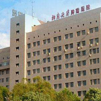 北京大学肿瘤医院PET-CT影像中心