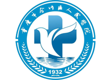 重慶市合川區人民醫院體檢中心logo