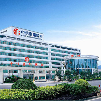 中信惠州医院体检中心