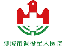 聊城市退役军人医院体检中心logo