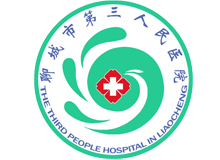 聊城市第三人民医院体检中心logo
