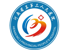 河南省直第三人民医院(西院区)体检中心logo