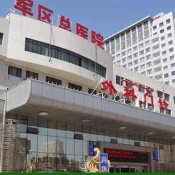 新疆军区总医院北京路医疗区体检中心实景图