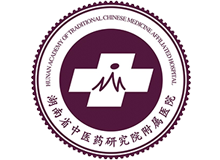 湖南省中医药研究院体检中心logo