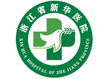 浙江省新华医院(浙江省中医药大学附属第二医院)体检中心logo