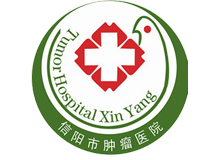 信阳市肿瘤医院体检中心logo