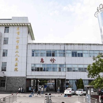 石嘴山市第二人民医院体检中心实景图