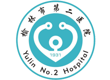 榆林市第二医院体检中心logo