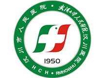 汉川市人民医院体检中心logo