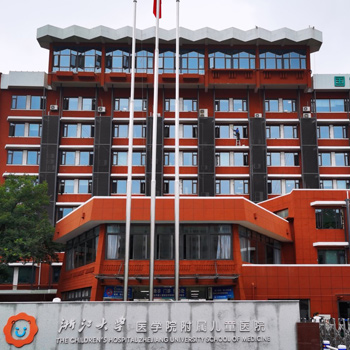 浙江大学医学院附属儿童医院体检中心