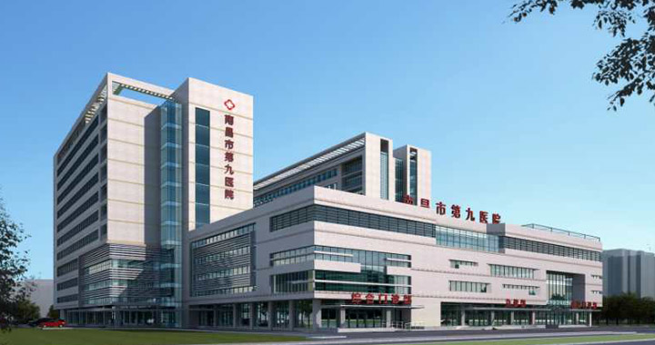 南昌市第九医院体检中心