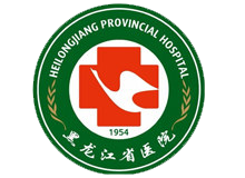 黑龙江省医院体检中心(南岗分院)logo