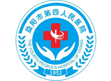 益阳市第四人民医院体检中心logo