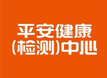 襄阳平安健康检测中心PET-CT影像中心logo