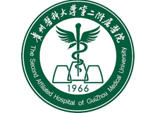 贵州医科大学第二附属医院(黔东南州第二人民医院)logo