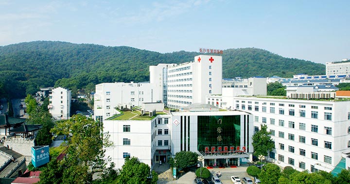 长沙市第四医院体检中心