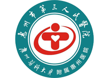 惠州市第三人民医院体检中心logo
