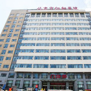 北京市仁和医院体检中心实景图
