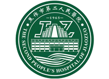 焦作市第二人民医院体检中心logo