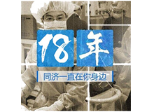 苏州苏城医院(原同济医院)体检中心logo