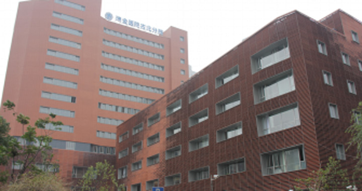 上海瑞金医院体检中心(古北分院)