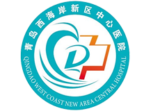 青岛市黄岛区中心医院体检中心logo