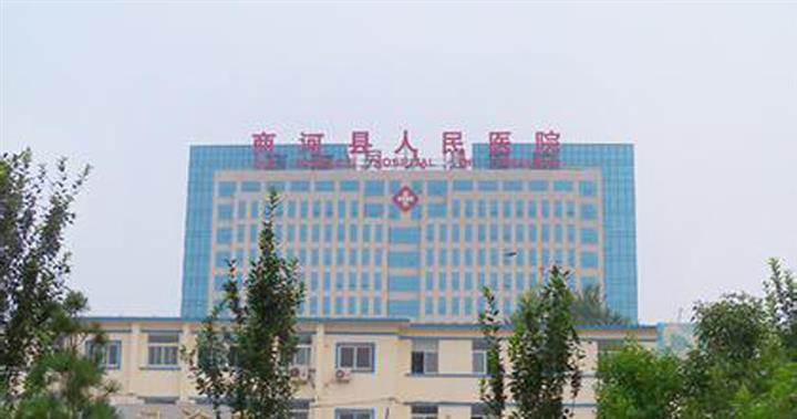 济南市商河县人民医院体检中心