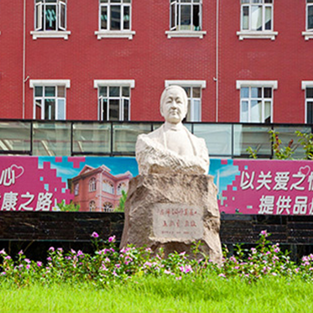 复旦大学附属妇产科医院(上海市红房子妇产科医院)体检中心