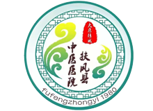 扶风县中医院体检中心logo