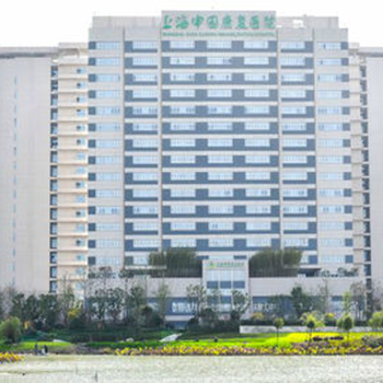 上海泰康申园康复医院体检中心