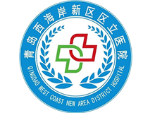 青岛市黄岛区区立医院体检中心logo