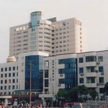 宜兴市人民医院体检中心