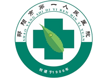 邵阳学院附属第一医院体检中心logo