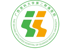 广西医科大学第二附属医院体检中心logo