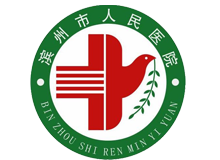 滨州市人民医院体检中心logo