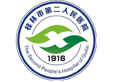 桂林市第二人民医院体检中心logo