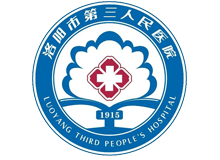 洛阳市第三人民医院体检中心logo