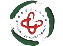 南通市第三人民医院体检中心logo