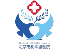 北京市和平里医院体检中心logo