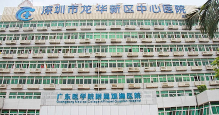 深圳市龙华新区中心医院体检中心