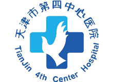 天津市第四中心医院体检中心logo