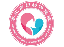 枣庄市妇幼保健院体检中心(新院区)logo