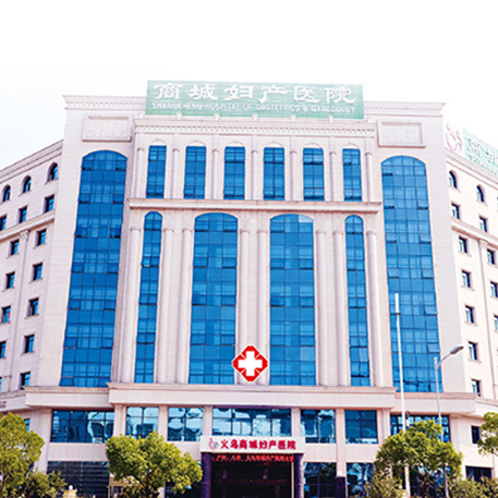义乌商城妇产医院体检中心实景图