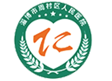淄博市周村区人民医院体检中心logo