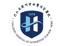 沧州市中西医结合医院东院区体检中心logo
