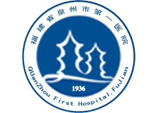 泉州市第一医院体检中心(城东院区)logo