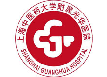 上海市光华中西医结合医院体检中心logo