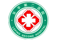 乐平第二医院体检中心logo